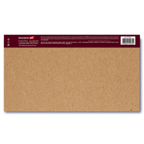 Бумага для пастели ФАКТУРНАЯ, А3, планшет (склейка), 20 листов, 4 цвета, 270 г/м2, BRAUBERG ART, 117762 - фото 3