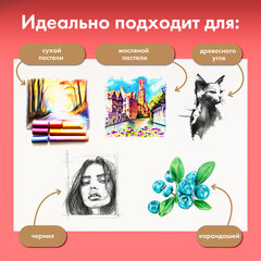 Бумага для пастели АБРАЗИВНАЯ А4 в папке, 20 листов, 5 цветов, 240 г/м2, BRAUBERG ART, 117763