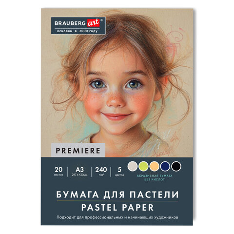 ������ ��� ������� ���������� �3 � �����, 20 ������, 5 ������, 240 �/�2, BRAUBERG ART, 117764 �����