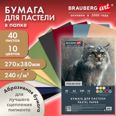 Бумага для пастели АБРАЗИВНАЯ А3 в коробке, 40 листов 10 цветов, 240 г/м2, BRAUBERG ART, 117768