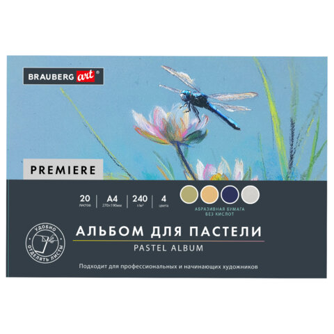 Бумага для пастели АБРАЗИВНАЯ А4, альбом (склейка), 20 листов, 4 цвета, 240 г/м2, BRAUBERG ART, 117769