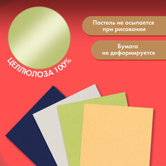 Бумага для пастели АБРАЗИВНАЯ А4, альбом (склейка), 20 листов, 4 цвета, 240 г/м2, BRAUBERG ART, 117769