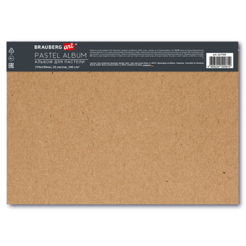 Бумага для пастели АБРАЗИВНАЯ А4, альбом (склейка), 20 листов, 4 цвета, 240 г/м2, BRAUBERG ART, 117769 - фото 3