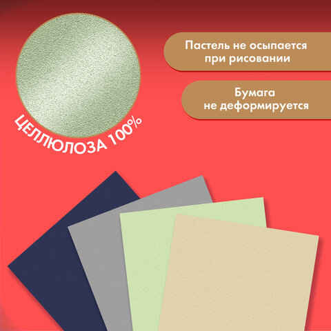 Бумага для пастели АБРАЗИВНАЯ А3, альбом (склейка), 20 листов, 4 цвета, 240 г/м2, BRAUBERG ART, 117770 - фото 5