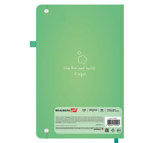 Скетчбук, слоновая кость 140 г/м2, 130х210 мм, 80 л., софт-тач, резинка, BRAUBERG ART CLASSIC, АССОРТИ, 117771 - фото 3