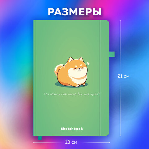 Скетчбук, слоновая кость 140 г/м2, 130х210 мм, 80 л., софт-тач, резинка, BRAUBERG ART CLASSIC, АССОРТИ, 117771 - фото 16