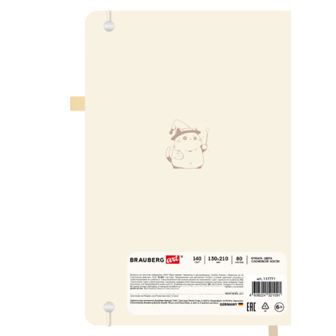 Скетчбук, слоновая кость 140 г/м2, 130х210 мм, 80 л., софт-тач, резинка, BRAUBERG ART CLASSIC, АССОРТИ, 117771 - фото 5
