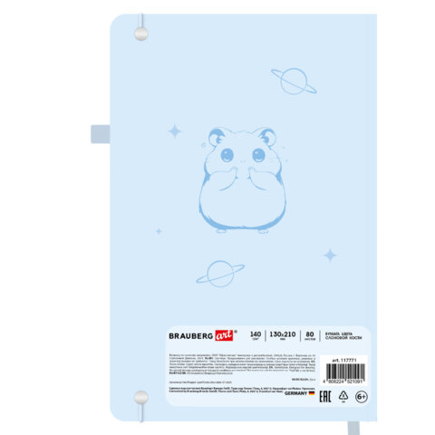 Скетчбук, слоновая кость 140 г/м2, 130х210 мм, 80 л., софт-тач, резинка, BRAUBERG ART CLASSIC, АССОРТИ, 117771 - фото 13