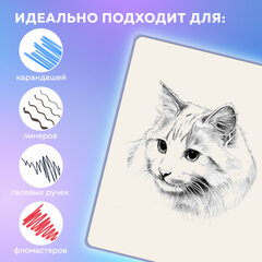 Скетчбук, слоновая кость 140 г/м2, 130х210 мм, 80 л., софт-тач, резинка, BRAUBERG ART CLASSIC, "For artists", 117774