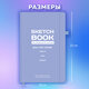Скетчбук, слоновая кость 140 г/м2, 130х210 мм, 80 л., софт-тач, резинка, BRAUBERG ART CLASSIC, "For artists", 117774
