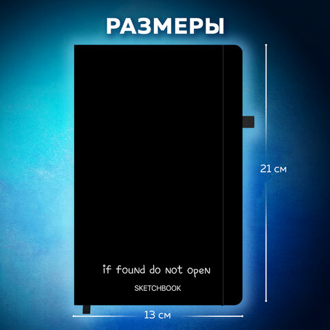 Скетчбук, белая бумага 140 г/м2, 130х210 мм, 80 л., софт-тач, резинка, BRAUBERG ART CLASSIC, "Секрет", 117777 - фото 5