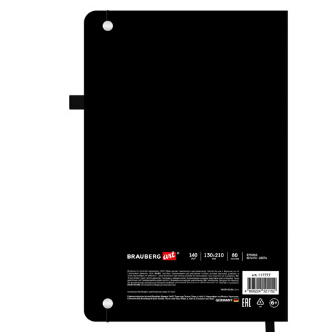 Скетчбук, белая бумага 140 г/м2, 130х210 мм, 80 л., софт-тач, резинка, BRAUBERG ART CLASSIC, "Секрет", 117777 - фото 2