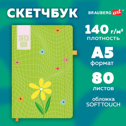 Скетчбук, белая бумага 140 г/м2, 130х210 мм, 80 л., софт-тач, резинка, BRAUBERG ART CLASSIC, "Green mood", 117778 - фото 3