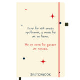 Скетчбук, белая бумага 140 г/м<sup>2</sup>, 130х210 мм, 80 л., софт-тач, резинка, BRAUBERG ART CLASSIC, "Beige", 117780