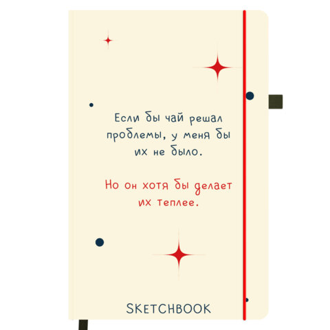 Скетчбук, белая бумага 140 г/м2, 130х210 мм, 80 л., софт-тач, резинка, BRAUBERG ART CLASSIC, "Beige", 117780