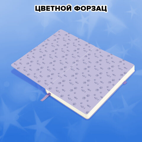 Скетчбук, слоновая кость 140 г/м2, 130х210 мм, 80 л., софт-тач, резинка, наклейки, FUNSTER (ФАНСТЕР), "Pet", 117781 - фото 8