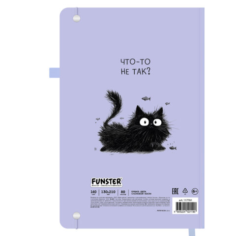 Скетчбук, слоновая кость 140 г/м2, 130х210 мм, 80 л., софт-тач, резинка, наклейки, FUNSTER (ФАНСТЕР), "Pet", 117781 - фото 2