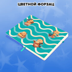 Скетчбук, слоновая кость 140 г/м2, 130х210 мм, 80 л., софт-тач, резинка, наклейки, FUNSTER (ФАНСТЕР), "Капибары", 117782