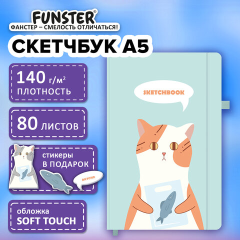 Скетчбук, слоновая кость 140 г/м2, 130х210 мм, 80 л., софт-тач, резинка, наклейки, FUNSTER (ФАНСТЕР), "Котик", 117783 - фото 3
