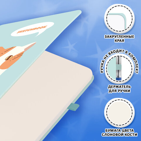 Скетчбук, слоновая кость 140 г/м2, 130х210 мм, 80 л., софт-тач, резинка, наклейки, FUNSTER (ФАНСТЕР), "Котик", 117783 - фото 5