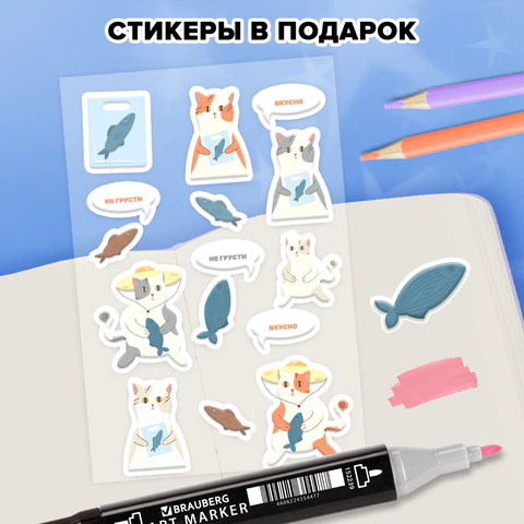 Скетчбук, слоновая кость 140 г/м2, 130х210 мм, 80 л., софт-тач, резинка, наклейки, FUNSTER (ФАНСТЕР), "Котик", 117783 - фото 4