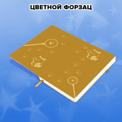 Скетчбук, слоновая кость 140 г/м2, 130х210 мм, 80 л., софт-тач, резинка, наклейки, FUNSTER (ФАНСТЕР), "Пёсик", 117784