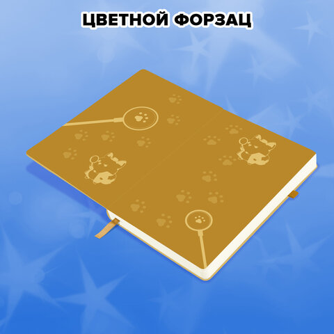 Скетчбук, слоновая кость 140 г/м2, 130х210 мм, 80 л., софт-тач, резинка, наклейки, FUNSTER (ФАНСТЕР), "Пёсик", 117784 - фото 8