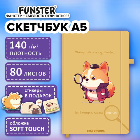 Скетчбук, слоновая кость 140 г/м2, 130х210 мм, 80 л., софт-тач, резинка, наклейки, FUNSTER (ФАНСТЕР), "Пёсик", 117784 - фото 3