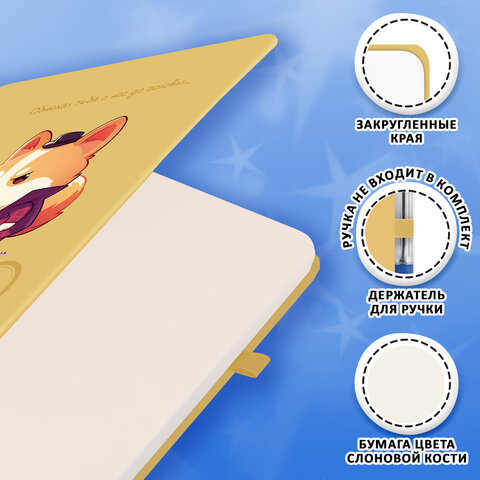 Скетчбук, слоновая кость 140 г/м2, 130х210 мм, 80 л., софт-тач, резинка, наклейки, FUNSTER (ФАНСТЕР), "Пёсик", 117784 - фото 5