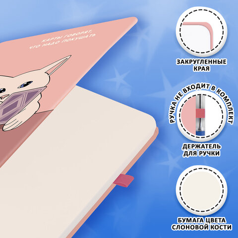 Скетчбук, слоновая кость 140 г/м2, 130х210 мм, 80 л., софт-тач, резинка, наклейки, FUNSTER (ФАНСТЕР), "Таро", 117785 - фото 5