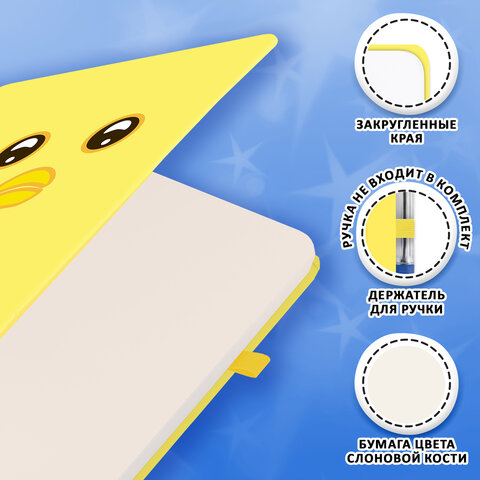 Скетчбук, слоновая кость 140 г/м2, 130х210 мм, 80 л., софт-тач, резинка, наклейки, FUNSTER (ФАНСТЕР), "Duck", 117786 - фото 5