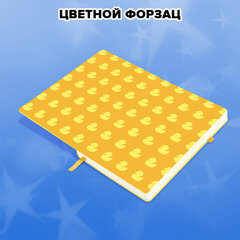 Скетчбук, слоновая кость 140 г/м2, 130х210 мм, 80 л., софт-тач, резинка, наклейки, FUNSTER (ФАНСТЕР), "Duck", 117786