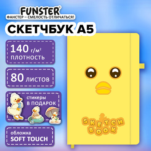 Скетчбук, слоновая кость 140 г/м2, 130х210 мм, 80 л., софт-тач, резинка, наклейки, FUNSTER (ФАНСТЕР), "Duck", 117786 - фото 3