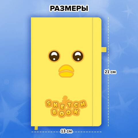 Скетчбук, слоновая кость 140 г/м2, 130х210 мм, 80 л., софт-тач, резинка, наклейки, FUNSTER (ФАНСТЕР), "Duck", 117786 - фото 6