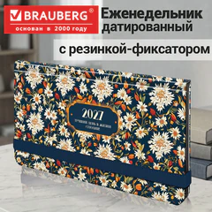 Еженедельник датированный 2027 с резинкой, 171х93 мм, BRAUBERG, твердый, УФ-ЛАК, 64 л., "Паттерн", 117842