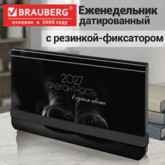 Еженедельник датированный 2027 с резинкой, 171х93 мм, BRAUBERG, твердый, УФ-ЛАК, 64 листа, "Paws", 117847