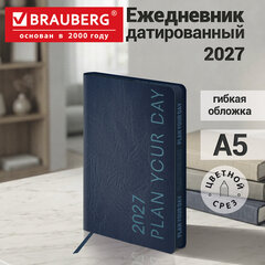 Ежедневник датированный 2027, А5, 138х213 мм, BRAUBERG "Vive", под кожу, запечатанный срез, синий/голубой, 117873