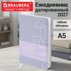 Ежедневник датированный 2027, А5, 138х213 мм, BRAUBERG "Bloom", под кожу, гибкий, лавандовый, 117894