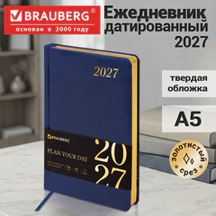 Ежедневник датированный 2027, А5, 138x213 мм, BRAUBERG "Iguana", под кожу, синий, 117901