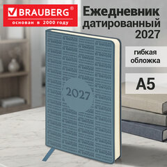 Ежедневник датированный 2027, А5, 138х213 мм, BRAUBERG "Aura", под кожу, гибкий, серо-голубой, 117931