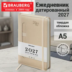 Ежедневник датированный 2027 А5 138x213 мм, BRAUBERG "Optimal", под кожу, резинка, держатель для ручки, бежевый, 117935