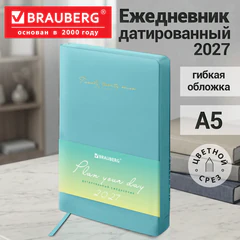 Ежедневник датированный 2027, А5, 138x213 мм, BRAUBERG "Pastel", под кожу, гибкий, бирюзовый, 117939
