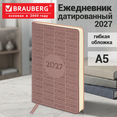 Ежедневник датированный 2027, А5, 138х213 мм, BRAUBERG "Aura", под кожу, гибкий, розовый, 117942