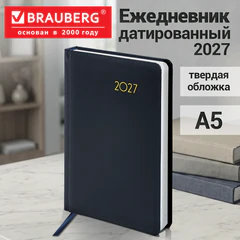 Ежедневник датированный 2027, А5, 138x213 мм, BRAUBERG "Select", балакрон, темно-синий, 117958