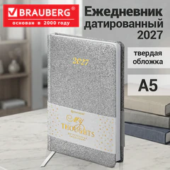 Ежедневник датированный 2027, А5, 138x213 мм, BRAUBERG "Sparkle", под кожу, блестки, серебристый, 117967
