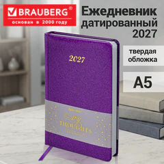 Ежедневник датированный 2027, А5, 138x213 мм, BRAUBERG "Sparkle", под кожу, блестки, фиолетовый, 117968
