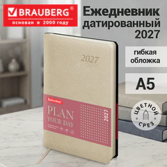 Ежедневник датированный 2027, А5, 138x213 мм, BRAUBERG "Stylish", под кожу, гибкий, бежевый, 117969