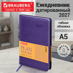 Ежедневник датированный 2027, А5, 138x213 мм, BRAUBERG "Stylish", под кожу, гибкий, фиолетовый, 117977