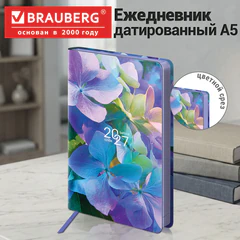 Ежедневник датированный 2027, А5, 138x213 мм, BRAUBERG "Vista", под кожу, гибкий, "Hydrangea", 117988