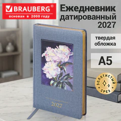 Ежедневник датированный 2027, А5, 138х213 мм, BRAUBERG "ArtGallery", под кожу, нашивка, голубой, 118009